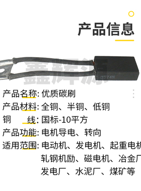 D374N直流电机电刷CH33N 12.5 16 20 25 32 40 50 55 60D172碳刷