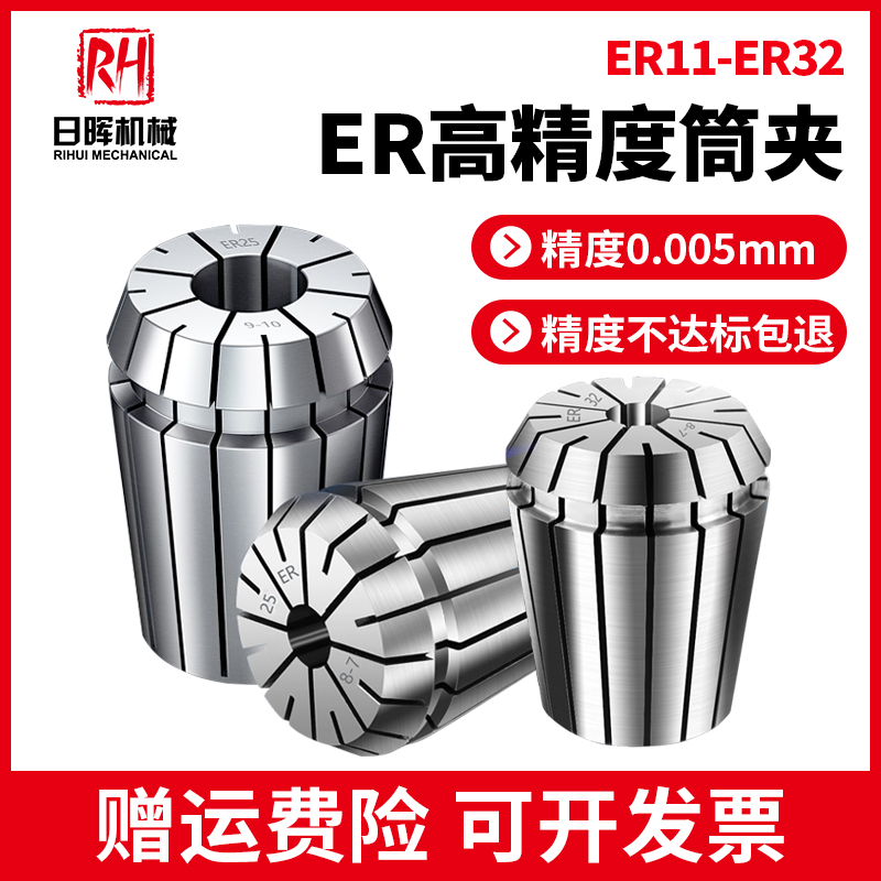 高精度弹性筒夹雕刻机具