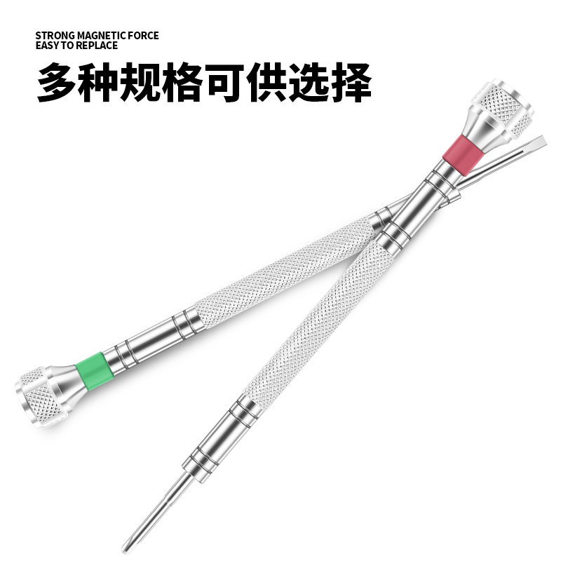 修表工具螺丝刀批一字起