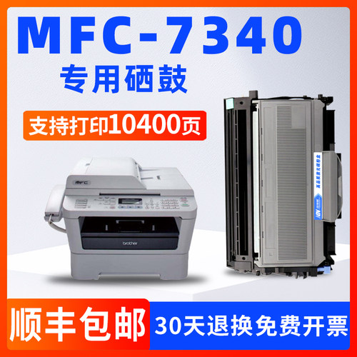 适用兄弟打印机粉盒一体