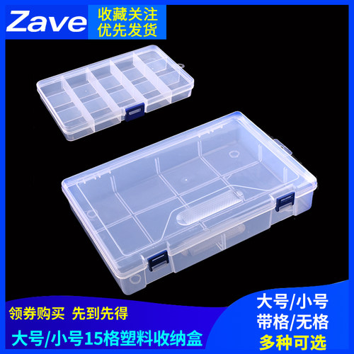 透明塑料盒小号格收纳元