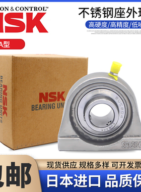NSK进口不锈钢带座外球面轴承SUCPA201 202 202  204  205 206 20