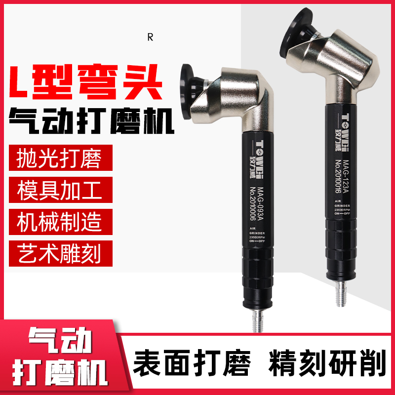 气动弯头打磨机45度90平面研磨机风磨笔风动刻磨机省模具抛光修边