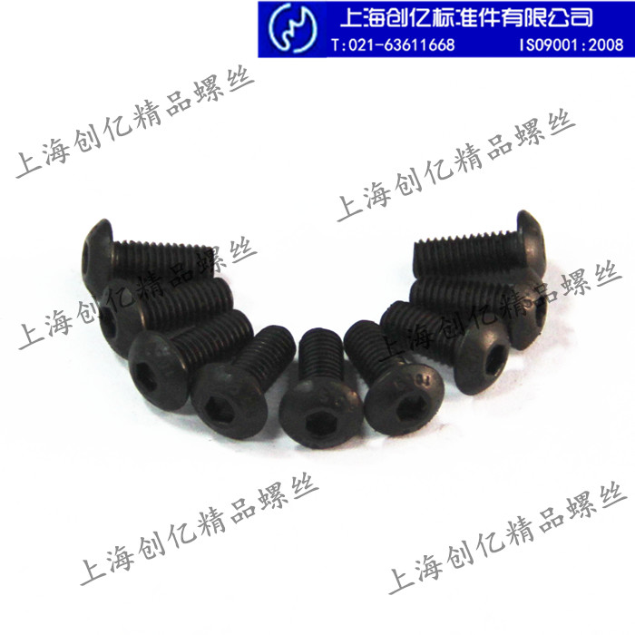 促销发黑级半圆头内六角