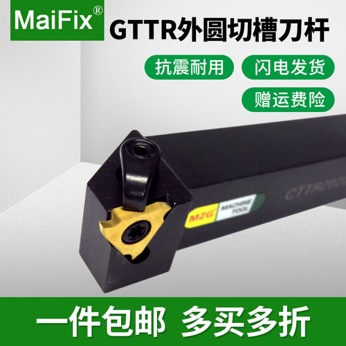 数控车床卡簧浅槽刀杆外