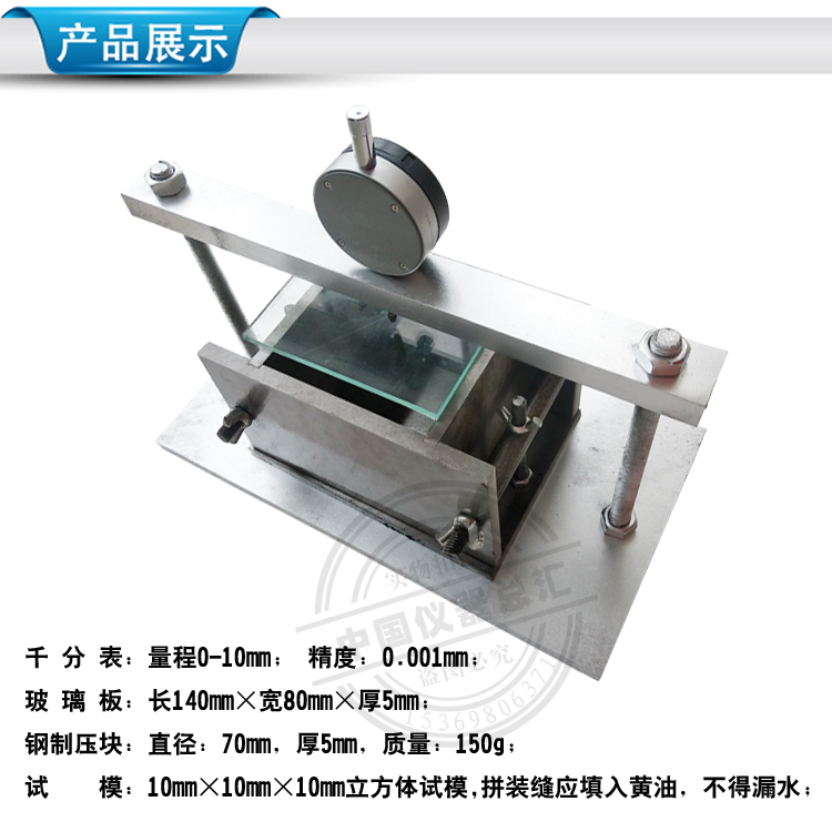 灌浆用膨胀砂竖向率检测