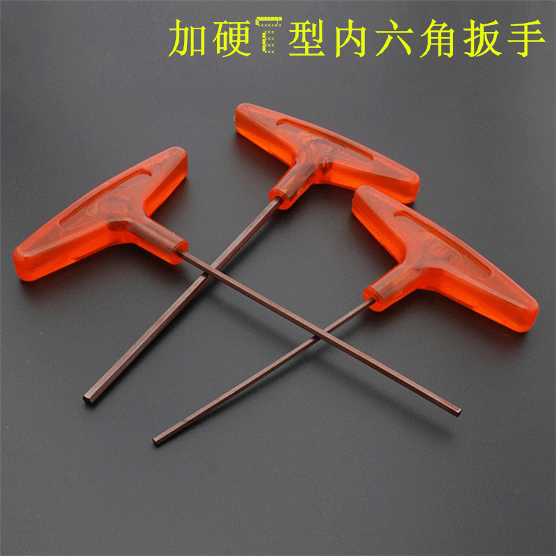 多规格加硬带柄型内六角