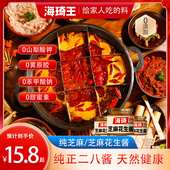 海琦王纯芝麻酱200g火锅蘸料芝麻花生酱调味热干面酱凉皮拌面酱