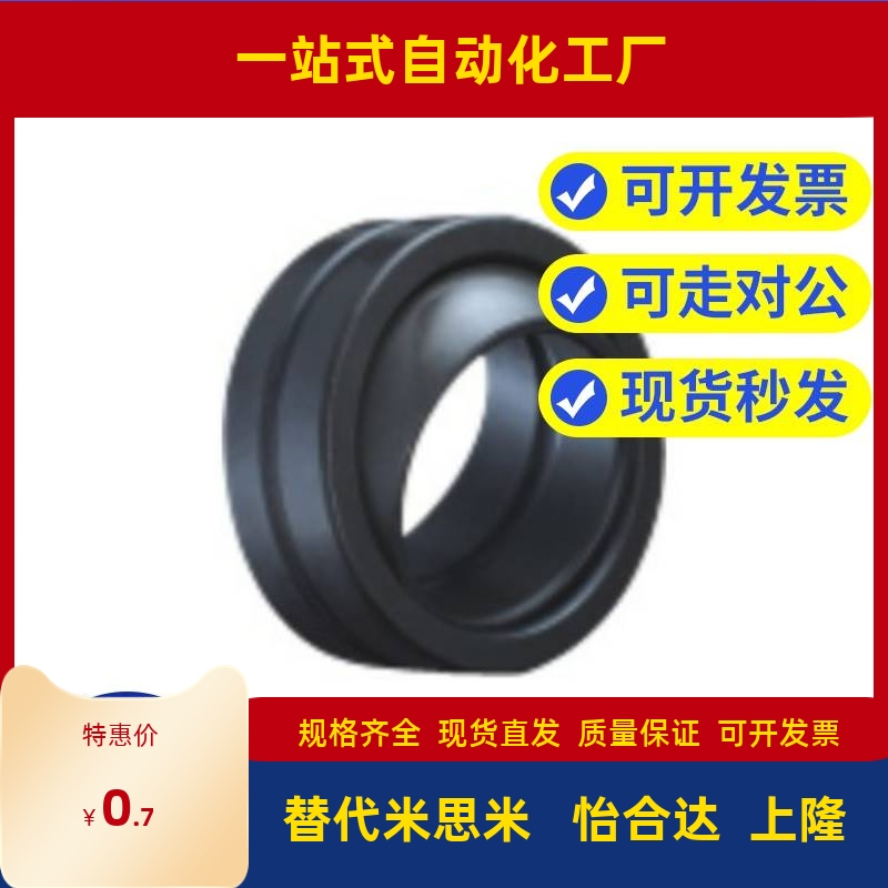 向心关节轴承/怡合达型 BNP01-GE12LO-GE16LO-GE20LO-GE25LO-30LO