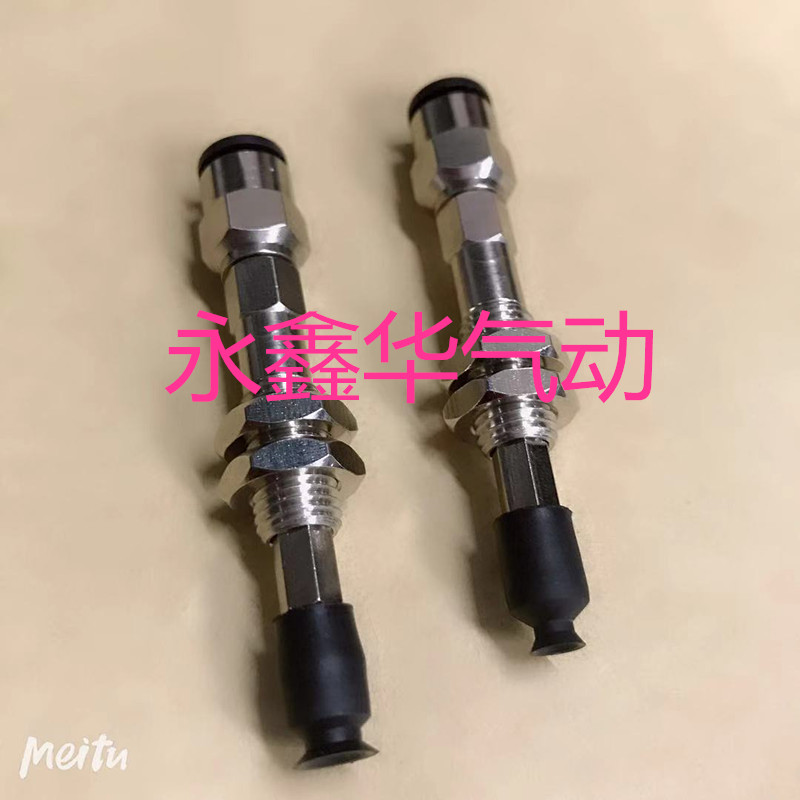 代替怡合达WEJ51-d2/d4/d6/d8-WEM11-K-6-4 -6真空吸盘工业吸嘴