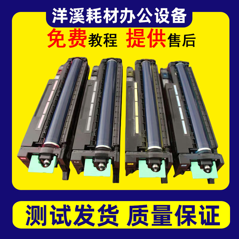 理光MPC2800 C4500 C3500 C3300 C4000 C5000套鼓 硒鼓组件 鼓架