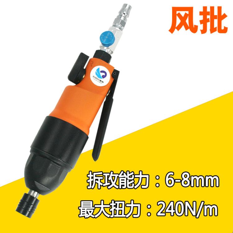 原装台湾速豹16H360风批 16H气动强力型直式风动螺丝刀 起子 改锥