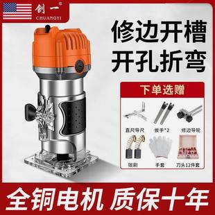 修边机木工工具倒装电木铣家用装修雕刻开孔电木铣锣机铝塑板开槽