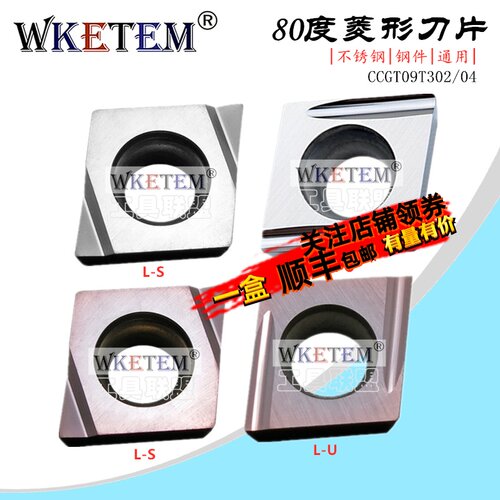精加工数控刀片内孔菱形CCGT09T302 04 U 钢件不锈钢合金刀头小槽