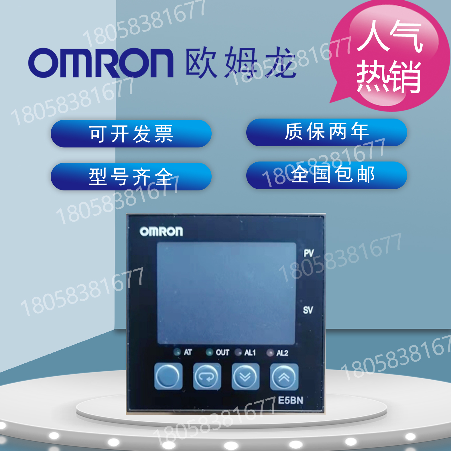 现货欧姆龙温控器安装尺