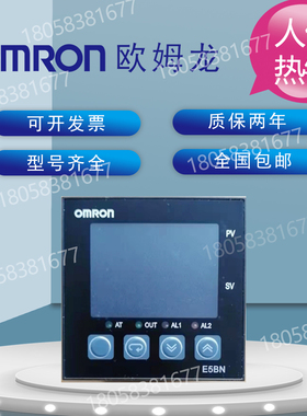 现货欧姆龙温控器E5BN-Q2MT/R2MT/Q2MT-500/R2MT500安装尺寸72*72