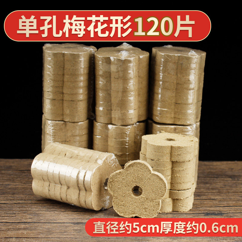 梅花艾饼艾片美容院艾灸仪器专用养生馆艾绒艾熏无烟艾条艾柱家用