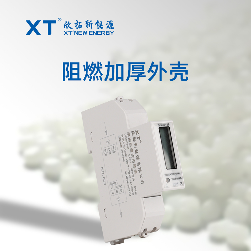 XT微型导轨式单相电表220V 家用液晶高精度电度表 电子式电能表*