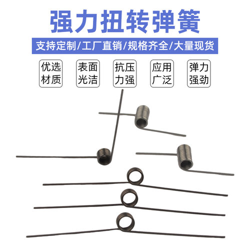 弹簧小扭簧首饰首镯不锈钢扭力回力0.5mm微型迷你扭转弯短v形90度