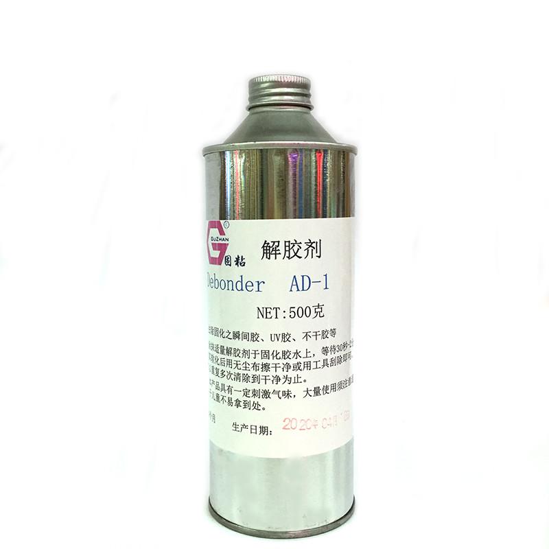 专用502胶水解胶剂3秒胶水清除剂快干专用清除液手机维修用清胶