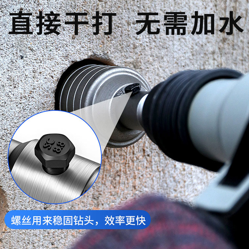 墙壁开孔器电锤冲击穿墙钻头混凝土水泥砖墙打洞干打空调打孔钻头