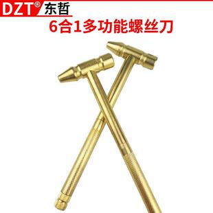 6合1多功能锤螺丝刀迷你小铜锤家用小榔头小铜锤工具