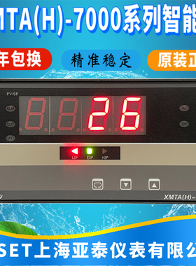 AISET上海亚泰温控仪XMTA(H)-7411 7000 7412 7022智能表原装优质