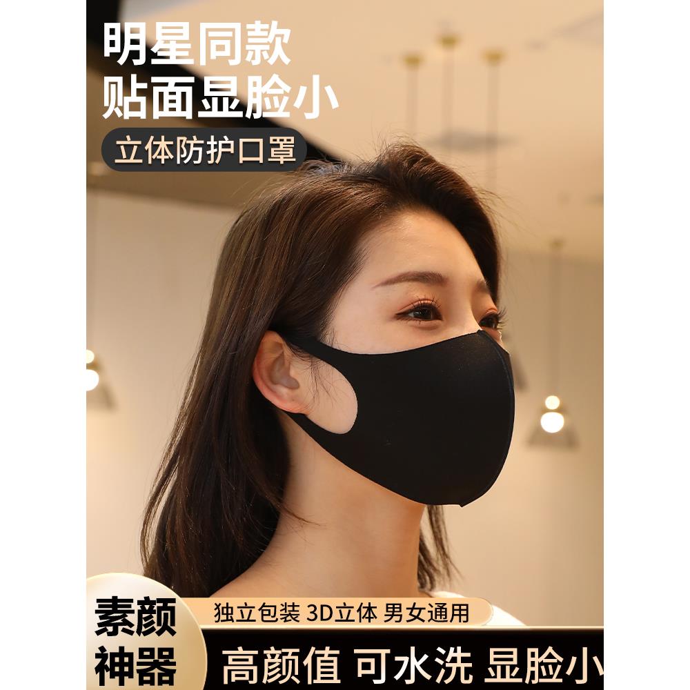 黑色明星同款口罩女高颜