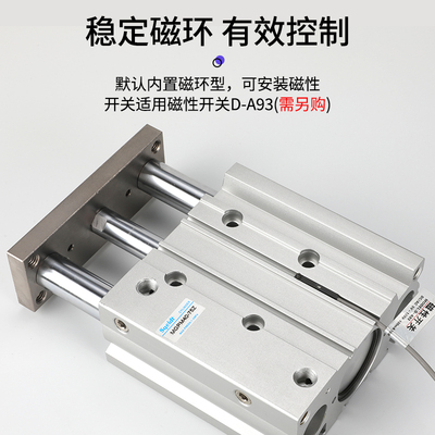 气动TCM薄型带导杆三杆三轴气缸MGPM12162025-102030/50/75