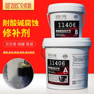 可刷涂搪瓷反应釜修补剂耐酸碱搪玻璃锅修复胶管道泵防腐密封胶