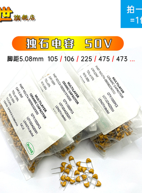 整包|独石电容50V 10P 2.2UF 684 47nf 330PF 473 104 0.15K档M档