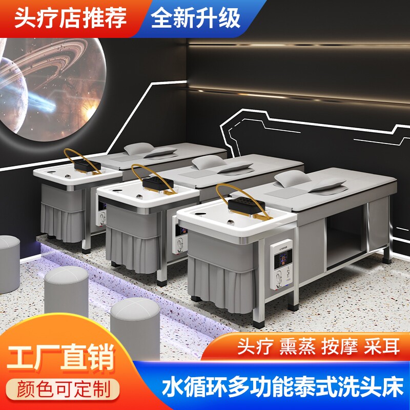 智能电动按摩洗头床美发店头疗恒温冲水床全自动水循环熏蒸头疗床