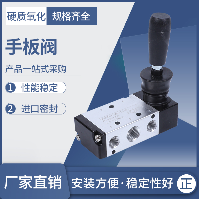 系列五口二位手板阀动气