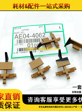 适用 理光 MP 1800 1810L 1801 1802 1812 1900 1911 分离爪 弹簧