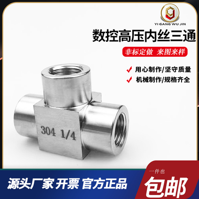 不锈钢高压内丝外力表三