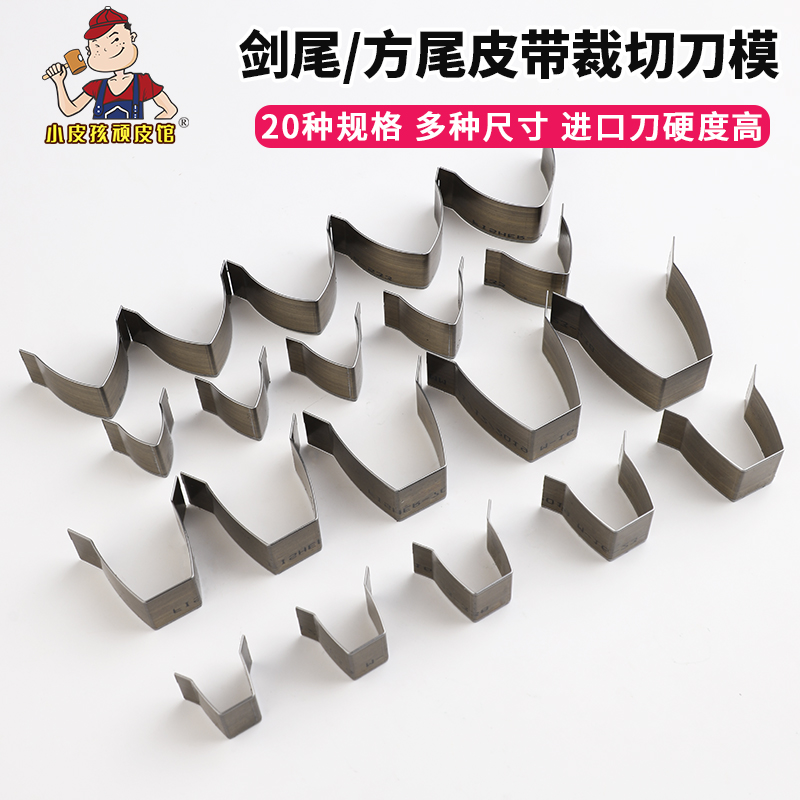 手工皮具带尾冲革腰方剑