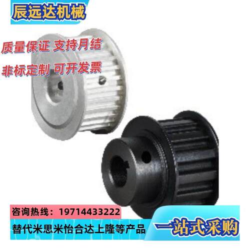 同步轮EBJ01 02 03 21 22 23 41 42 43-S5M100-150-250-22