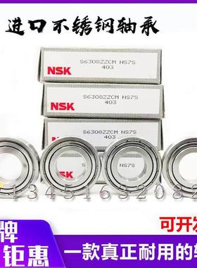 进口高速不锈钢轴承S6318 S6319 S6320 S6321 S6322 S6324-ZZ