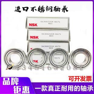 进口高速不锈钢轴承S6318 S6319 S6320 S6321 S6322 S6324-ZZ