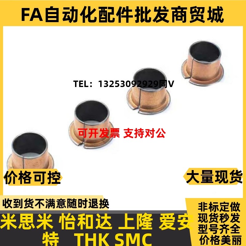 无油衬套/法兰型/上隆 BUFK-D6-D8-D10-L4-L7M-L5.5-L7.5-L7-L9