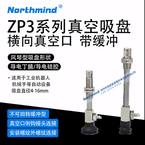SMC型风琴型真空吸盘ZP3-Y16BGNK20-U6 Y10BGSK10-U4 Y04BGNK3-U2