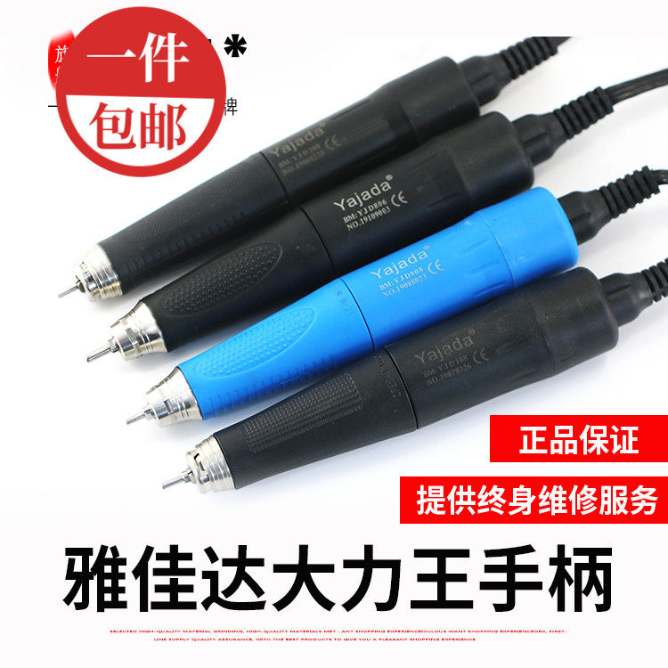 包邮雅佳达无刷电子机手柄单双卡108 806刷9万转笔翡翠玉石打磨机