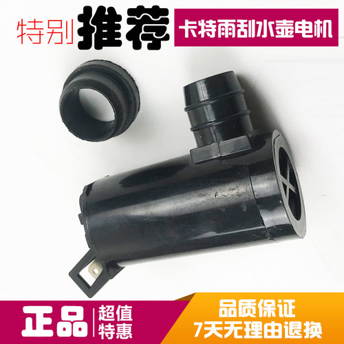 挖掘机卡特雨刮水壶电洗
