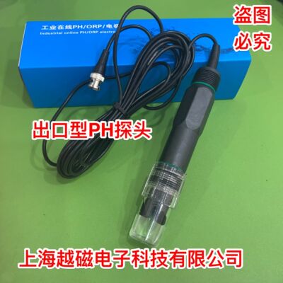 出口型工业在线电极探头