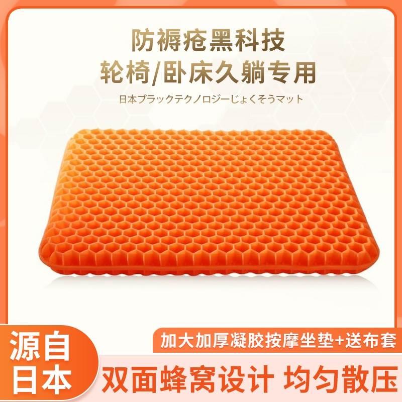 日本瘫痪病人轮椅防褥疮坐垫尾骨防压疮专用卧床老人久躺神器夏季