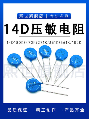 压敏电阻精度直径保护器