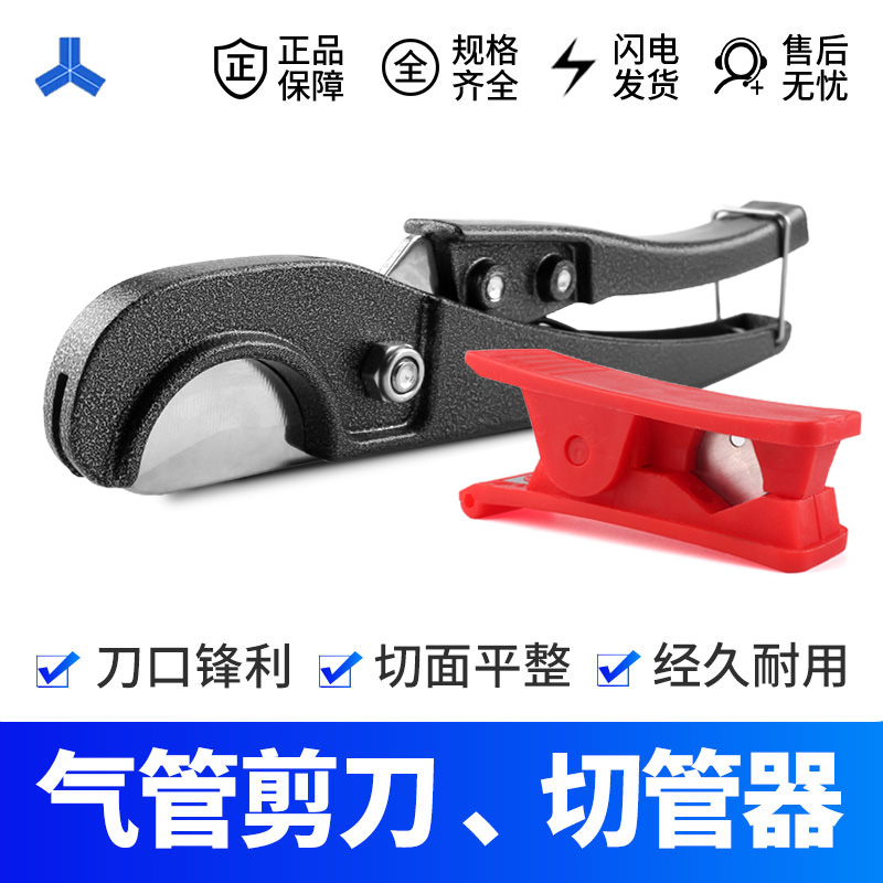 气管剪刀切管器PVC/PU/PE尼龙管空压机接头软管剪管刀气动工具剪