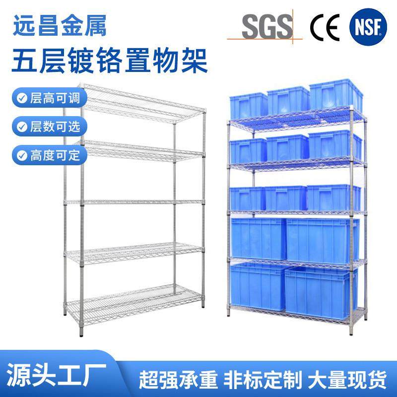 家用大管五层置物架储物架不锈钢色承重整理架收纳架金属货架包邮
