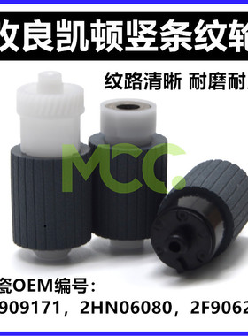 京瓷M2030dn搓纸轮ECOSYS 2035dn 2040dn 3045dn 2235d纸盒搓纸轮