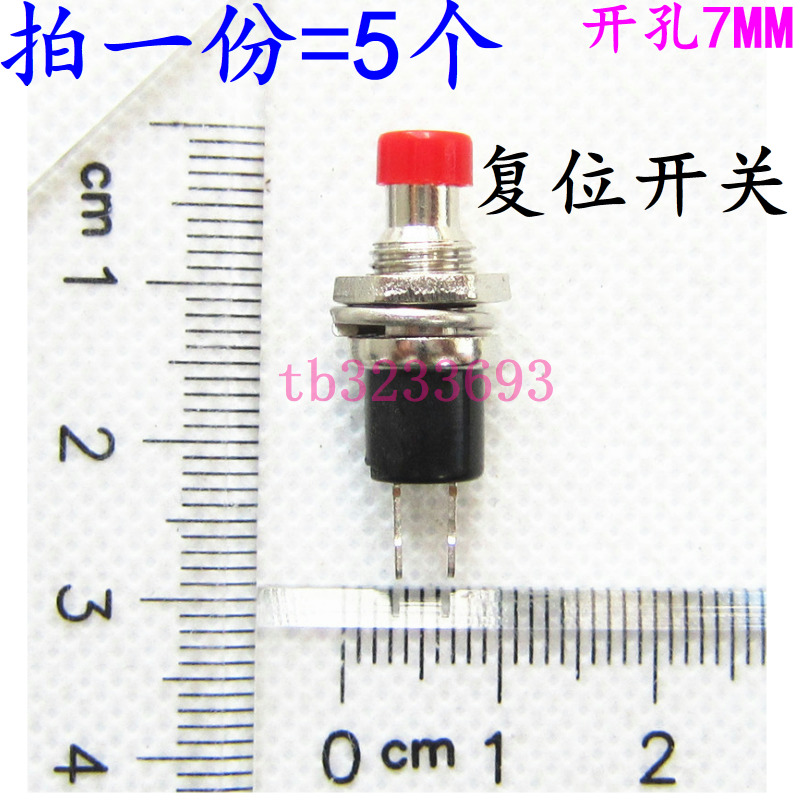 复位开孔红色两脚无锁点